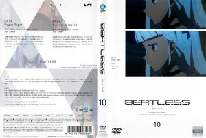 BEATLESS 第10巻.jpg