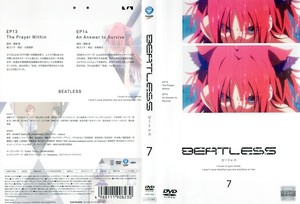 BEATLESS 7.jpg