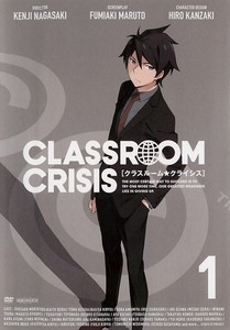 Classroom☆Crisis 1.jpg