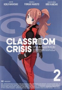 Classroom☆Crisis 2.jpg