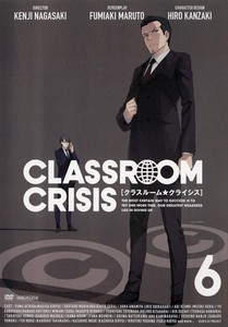 Classroom☆Crisis 6.jpg