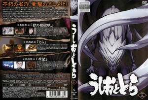 うしおととら 12巻.jpg