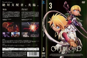 オーバーロード 3.jpg