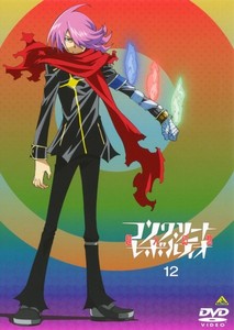 コンクリート・レボルティオ〜超人幻想〜 第12巻.jpg