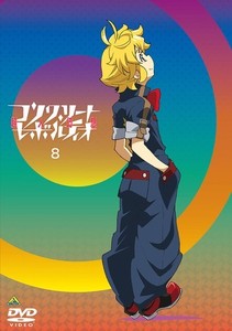コンクリート・レボルティオ〜超人幻想〜 第8巻.jpg