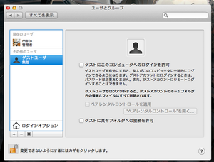 スクリーンショット 2012-06-20 15.48.08.png