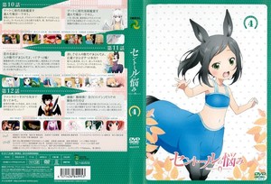 セントールの悩み 4.jpg