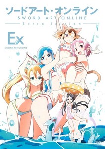 ソードアート・オンライン Extra Edition.jpg