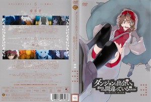 ダンジョンに出会いを求めるのは間違っているだろうか 第3巻.jpg