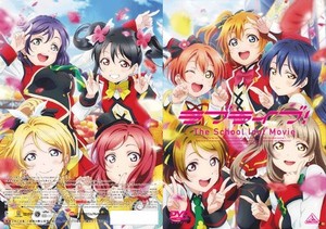 ラブライブ!The School Idol Movie.jpg