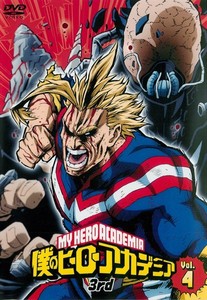 僕のヒーローアカデミア 3rd Vol.4.jpg