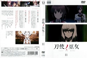 刀使ノ巫女 第11巻.jpg