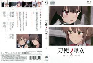 刀使ノ巫女 第1巻.jpg