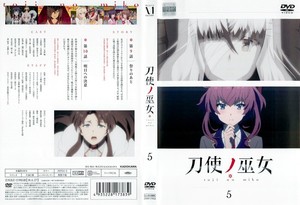 刀使ノ巫女 第5巻.jpg