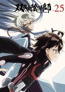 双星の陰陽師 R-25.jpg