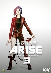 攻殻機動隊 ARISE 3.jpg