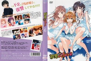 政宗くんのリベンジ 第6巻.jpg