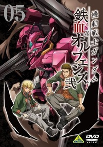 機動戦士ガンダム 鉄血のオルフェンズ 弐 VOL.05.jpg