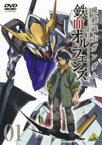 機動戦士ガンダム 鉄血のオルフェンズ 1.jpg
