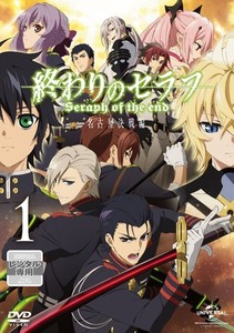 終わりのセラフ 名古屋決戦編 第1巻.jpg