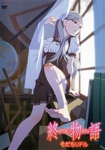 終物語 第二巻そだちリドル.jpg