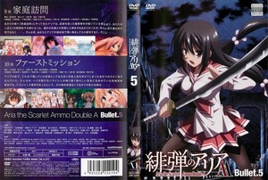 ẽAAAA Bullet.5.jpg