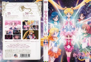 美少女戦士セーラームーン Crystal 13巻.jpg