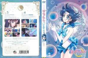 美少女戦士セーラームーン Crystal 2巻.jpg