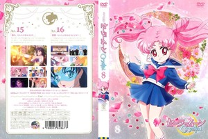 美少女戦士セーラームーン Crystal 8巻.jpg