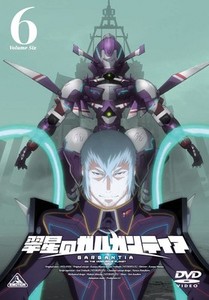 翠星のガルガンティア Volume 6.jpg