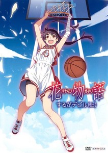 花物語 第一巻するがデビル(上).jpg