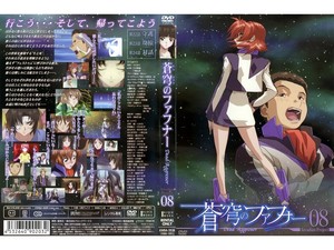 蒼穹のファフナー Arcadian project 08.jpg
