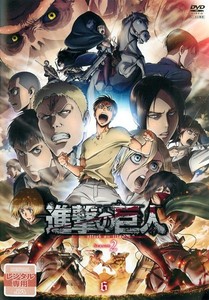 進撃の巨人 Season 2 Vol.6.jpg