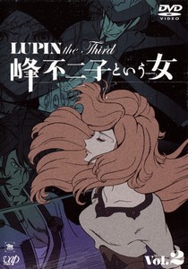 LUPIN the Third 〜峰不二子という女〜 Vol.2.jpg