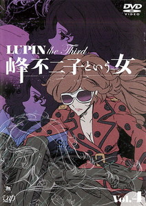 LUPIN the Third 〜峰不二子という女〜 Vol.4.jpg