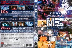 M3〜ソノ黒キ鋼〜 R-02.jpg