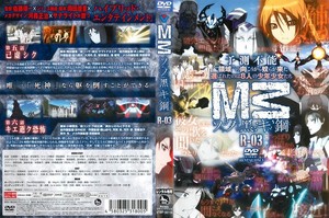 M3〜ソノ黒キ鋼〜 R-03.jpg