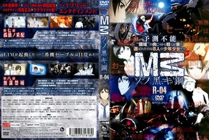 M3〜ソノ黒キ鋼〜 R-04.jpg