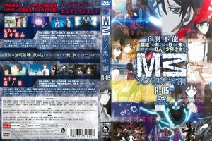 M3〜ソノ黒キ鋼〜 R-05.jpg