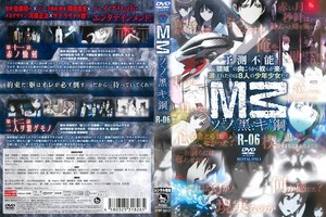 M3〜ソノ黒キ鋼〜 R-06.jpg