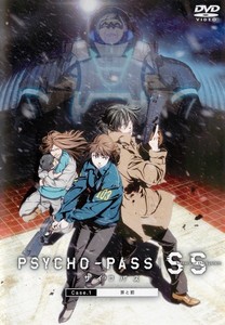 PSYCHO-PASS サイコパス Sinners of the System Case.1 罪と罰.jpg