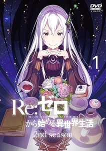 Reゼロから始める異世界生活 2nd season 1.jpg