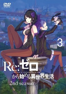 Reゼロから始める異世界生活 2nd season 13.jpg