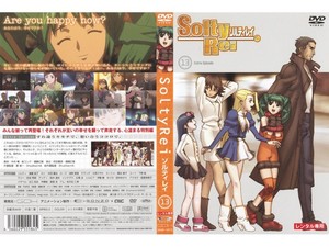 SoltyRei Vol.13.jpg