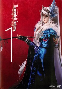 Thunderbolt Fantasy 東離劍遊紀 1.jpg